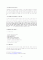 [장애인복지론] 간 장애(肝障碍/Liver Disorder) 12페이지
