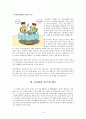 [장애인복지론] 간 장애(肝障碍/Liver Disorder) 14페이지
