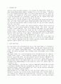[장애인복지론] 일본의 장애인고용과 소득보장 11페이지