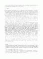 [장애인복지론] 일본의 장애인고용과 소득보장 12페이지