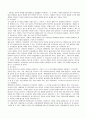 [장애인복지론] 생애주기별 서비스 욕구와 과제 3페이지
