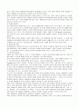 [장애인복지론] 생애주기별 서비스 욕구와 과제 5페이지