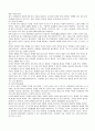 [장애인복지론] 생애주기별 서비스 욕구와 과제 6페이지