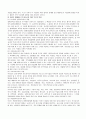 [장애인복지론] 생애주기별 서비스 욕구와 과제 9페이지
