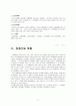 [장애인복지론] 장애아동에 대해서 (개념 및 현황과 문제점 등) 3페이지