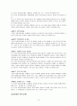[장애인복지론] 장애아동에 대해서 (개념 및 현황과 문제점 등) 13페이지