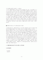 [장애인복지론] 장애아동에 대해서 (개념 및 현황과 문제점 등) 15페이지