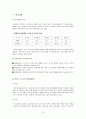 [장애인복지론] 장애아동에 대해서 (개념 및 현황과 문제점 등) 16페이지