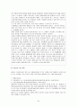 [장애인복지론] 장애아동에 대해서 (개념 및 현황과 문제점 등) 24페이지