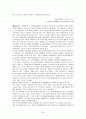 [장애인복지론] 장애아동에 대해서 (개념 및 현황과 문제점 등) 29페이지