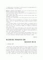 [장애인복지론] 장애아동에 대해서 (개념 및 현황과 문제점 등) 30페이지
