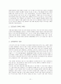 [장애인복지론] 장애아동에 대해서 (개념 및 현황과 문제점 등) 31페이지