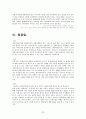 [장애인복지론] 장애아동에 대해서 (개념 및 현황과 문제점 등) 32페이지