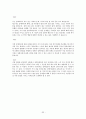 [장애인복지론] 장애아동에 대해서 (개념 및 현황과 문제점 등) 33페이지