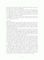 [장애인복지론] 재활 상담 5페이지
