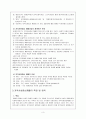[장애인복지론] 지역사회중심재활 사업 3페이지