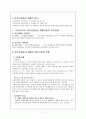 [장애인복지론] 지역사회중심재활 사업 7페이지