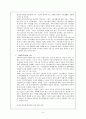 [장애인복지론] 지역사회중심재활 사업 9페이지