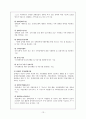 [장애인복지론] 지역사회중심재활 사업 13페이지