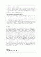 [장애인복지론] 지역사회중심재활 사업 15페이지