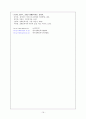 [장애인복지론] 지역사회중심재활 사업 16페이지