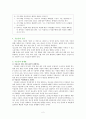 [정신건강론] 기분장애 - 우울증 & 조울증(양극성 장애) 2페이지