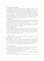 [정신건강론] 기분장애 - 우울증 & 조울증(양극성 장애) 3페이지