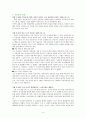[정신건강론] 기분장애 - 우울증 & 조울증(양극성 장애) 4페이지