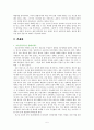 [정신건강론] 기분장애 - 우울증 & 조울증(양극성 장애) 5페이지
