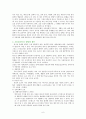 [정신건강론] 기분장애 - 우울증 & 조울증(양극성 장애) 6페이지