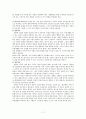 [정신건강론] 기분장애 - 우울증 & 조울증(양극성 장애) 11페이지