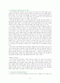 [정신건강론] 기분장애 - 우울증 & 조울증(양극성 장애) 12페이지