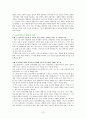 [정신건강론] 기분장애 - 우울증 & 조울증(양극성 장애) 13페이지