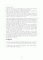 [정신건강론] 기분장애 - 우울증 & 조울증(양극성 장애) 14페이지