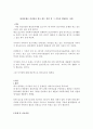 [정신건강론] 정신문제로 어려움을 겪고 있는 본인 및 그 가족을 면담하고 나서 1페이지