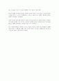 [정신건강론] 정신문제로 어려움을 겪고 있는 본인 및 그 가족을 면담하고 나서 4페이지