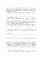 [청소년복지론] 학교폭력의 실태와 원인 - 사회학적 고찰 2페이지