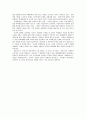 [청소년복지론] 학교폭력의 실태와 원인 - 사회학적 고찰 3페이지