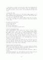 [프로그램 계획과 평가] 호스피스 사회사업의 기록과 사별관리 16페이지