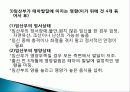 유아기 정의, 특징, 태아의 발달, 언어 발달, 심리적 발달, 발달적 특성, 성역할 발달, 유아기 부적응 행동, 장애, 회복지 실천과의 연관성, 특징, 현황, 시사점 6페이지