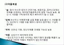 유아기 정의, 특징, 태아의 발달, 언어 발달, 심리적 발달, 발달적 특성, 성역할 발달, 유아기 부적응 행동, 장애, 회복지 실천과의 연관성, 특징, 현황, 시사점 7페이지