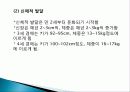유아기 정의, 특징, 태아의 발달, 언어 발달, 심리적 발달, 발달적 특성, 성역할 발달, 유아기 부적응 행동, 장애, 회복지 실천과의 연관성, 특징, 현황, 시사점 13페이지