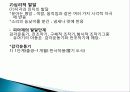 유아기 정의, 특징, 태아의 발달, 언어 발달, 심리적 발달, 발달적 특성, 성역할 발달, 유아기 부적응 행동, 장애, 회복지 실천과의 연관성, 특징, 현황, 시사점 16페이지