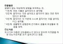 유아기 정의, 특징, 태아의 발달, 언어 발달, 심리적 발달, 발달적 특성, 성역할 발달, 유아기 부적응 행동, 장애, 회복지 실천과의 연관성, 특징, 현황, 시사점 20페이지