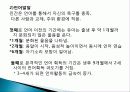 유아기 정의, 특징, 태아의 발달, 언어 발달, 심리적 발달, 발달적 특성, 성역할 발달, 유아기 부적응 행동, 장애, 회복지 실천과의 연관성, 특징, 현황, 시사점 21페이지