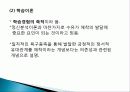 유아기 정의, 특징, 태아의 발달, 언어 발달, 심리적 발달, 발달적 특성, 성역할 발달, 유아기 부적응 행동, 장애, 회복지 실천과의 연관성, 특징, 현황, 시사점 26페이지