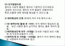 유아기 정의, 특징, 태아의 발달, 언어 발달, 심리적 발달, 발달적 특성, 성역할 발달, 유아기 부적응 행동, 장애, 회복지 실천과의 연관성, 특징, 현황, 시사점 27페이지