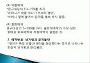 유아기 정의, 특징, 태아의 발달, 언어 발달, 심리적 발달, 발달적 특성, 성역할 발달, 유아기 부적응 행동, 장애, 회복지 실천과의 연관성, 특징, 현황, 시사점 29페이지