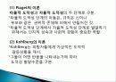 유아기 정의, 특징, 태아의 발달, 언어 발달, 심리적 발달, 발달적 특성, 성역할 발달, 유아기 부적응 행동, 장애, 회복지 실천과의 연관성, 특징, 현황, 시사점 33페이지