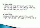유아기 정의, 특징, 태아의 발달, 언어 발달, 심리적 발달, 발달적 특성, 성역할 발달, 유아기 부적응 행동, 장애, 회복지 실천과의 연관성, 특징, 현황, 시사점 34페이지